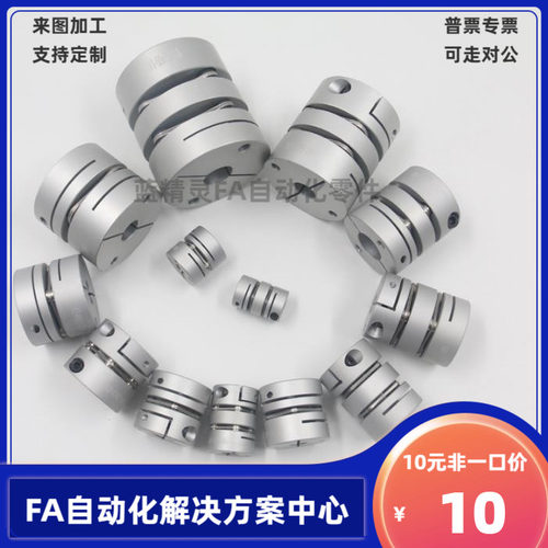 DCS06 DCS07 DCT01-D16 D20 D25 D32-d-e 联轴器
