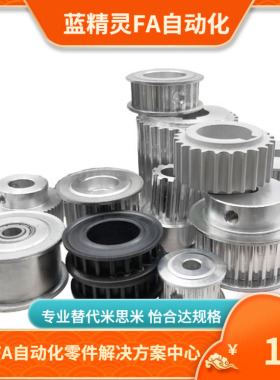 同步带轮MTPLA MTPL MTPLP-H075 H100 H150 H200-E F 同步轮