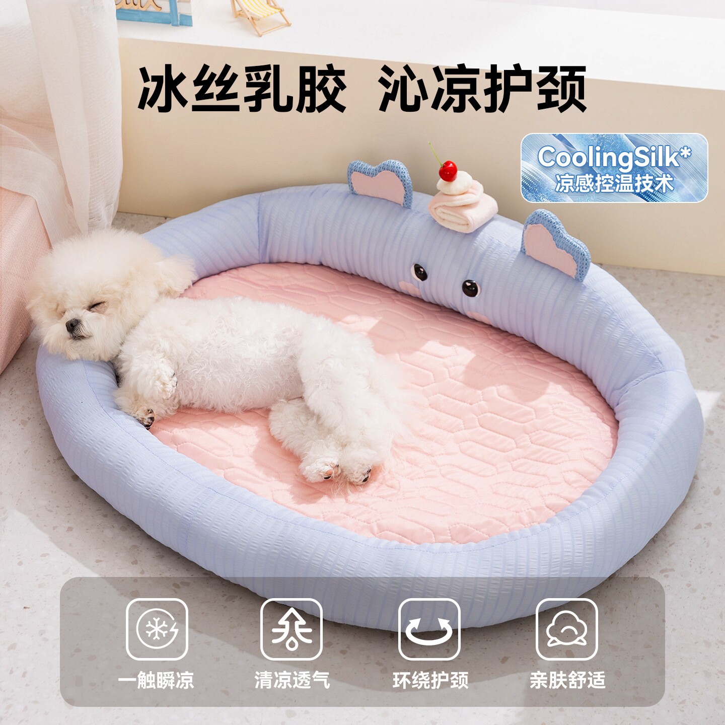 日本甄选夏季宠物窝卡通凉席围挡窝小型犬睡觉狗床猫咪垫冰丝狗窝
