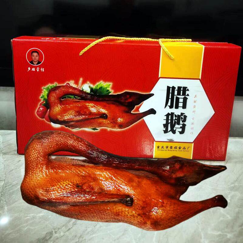 年货烟熏腊鹅乡腊荣程厂家基地