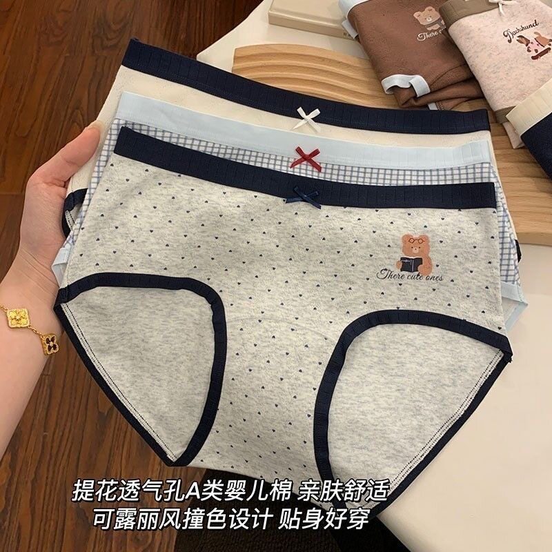 女士内裤A类3条装新款抑菌纯棉加长裆中腰亲肤舒适透气包臀三角裤图片