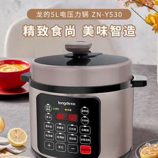 龙 y530家用智能5升多功能饭煲高压锅定时双胆全自动 电压力锅zn