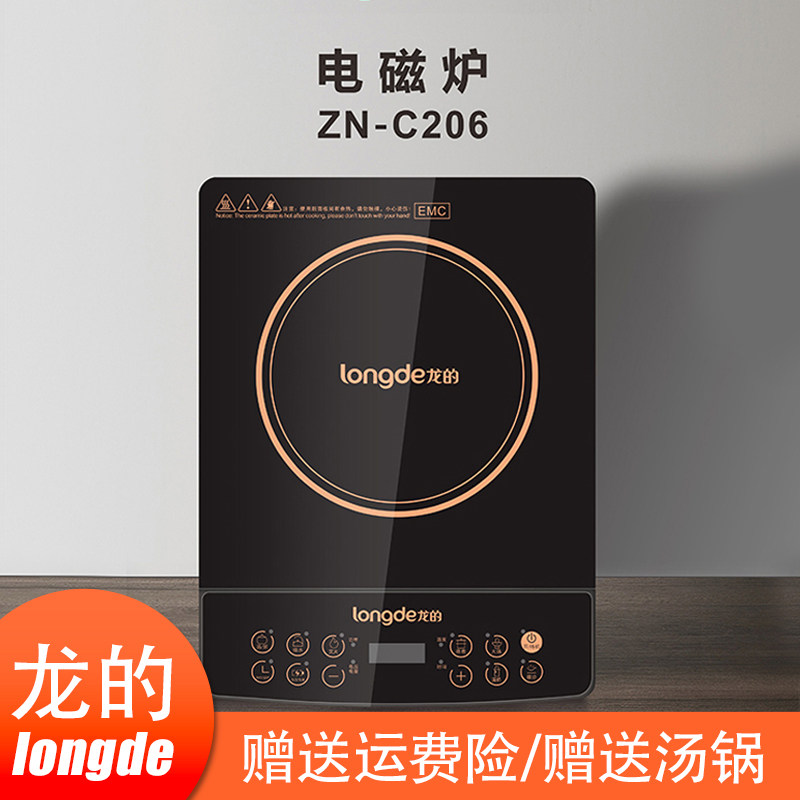龙的电磁炉家用大功率电磁炉火锅宿舍租房智能多功能炒菜加热烧水