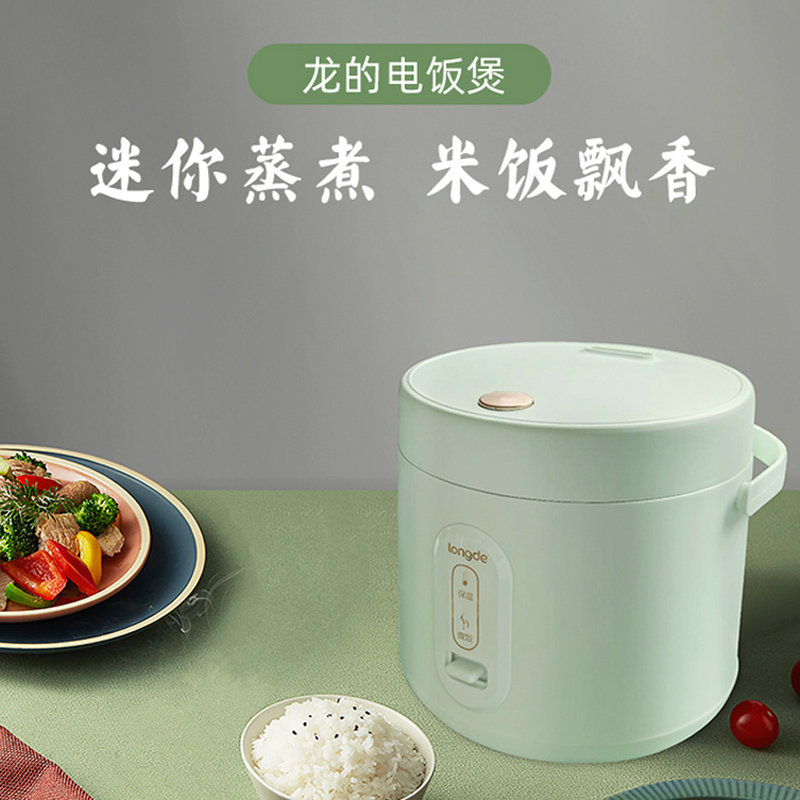 龙的迷你电饭煲小型一人食宿舍家用宝宝煮饭锅多功能2L智能电饭锅