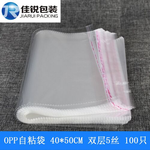 大号 5丝 40*50CM rOPP透明袋自粘袋 塑料服装包装袋  100只