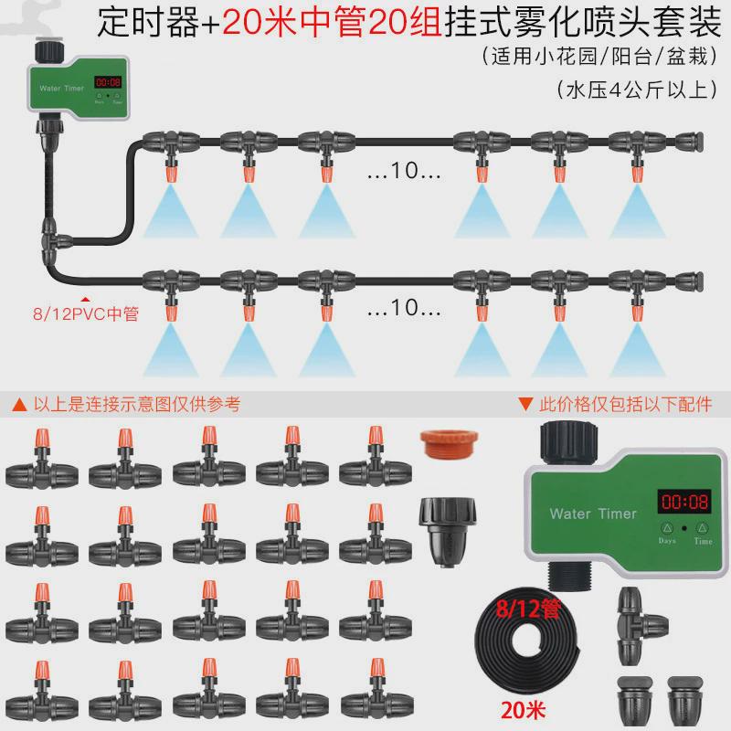 家庭花园灌溉喷淋自动浇花器户外懒人园K林智能定时器庭院浇水器