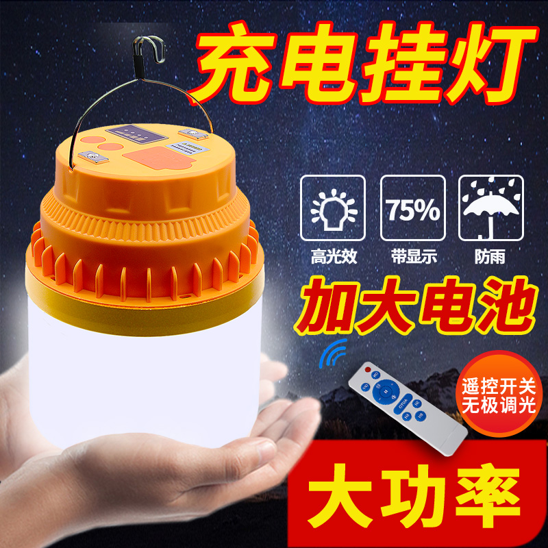 充电灯泡应急照明灯家用长续航户外露营可移动lQed夜市摆摊地摊灯