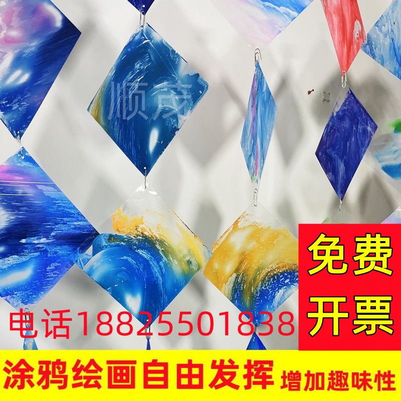 幼儿园环创方形pvc吊饰挂件挂饰装饰彩色片K儿童涂鸦绘画diy透明图片