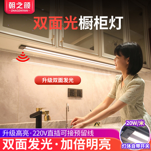 插电式手扫感应灯条展示柜led灯带自粘柜子免开槽高X亮厨房橱柜灯