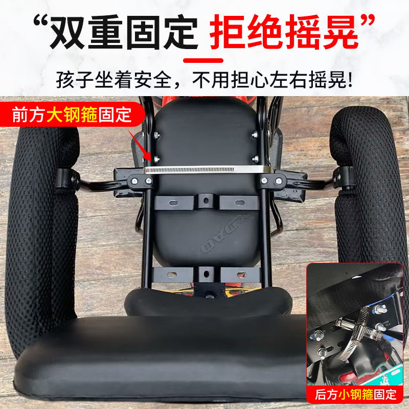 电动车后置儿童座椅扶手围栏自行车座椅婴儿小孩宝宝安全坐椅后座