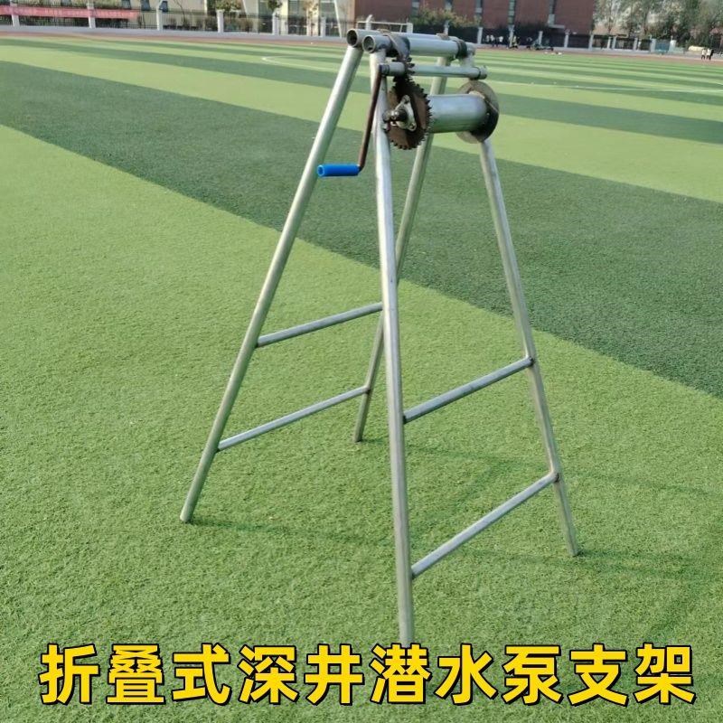 打捞神器农用灌溉潜水泵拔泵x井架子手摇式水井支架镀铁架子辘轳