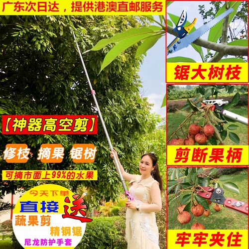 高空摘果神器伸缩高枝剪锯高w空摘果剪伸缩修枝剪果伸缩高空剪修