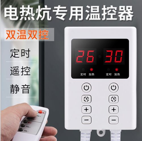 双控遥控电热炕板温控器可调温电热膜电暖炕智能电热炕开关静音