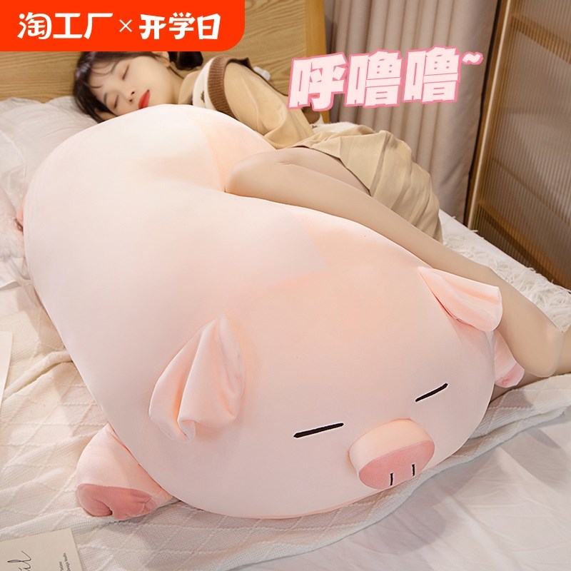 超软大猪猪趴趴猪可爱小猪公仔毛绒玩具女生睡觉抱枕生日礼物手工