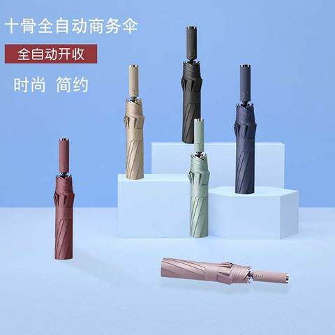 自开收uv三折75710骨晴伞黑胶伞自动商自务雨伞印lo伞go全动广告