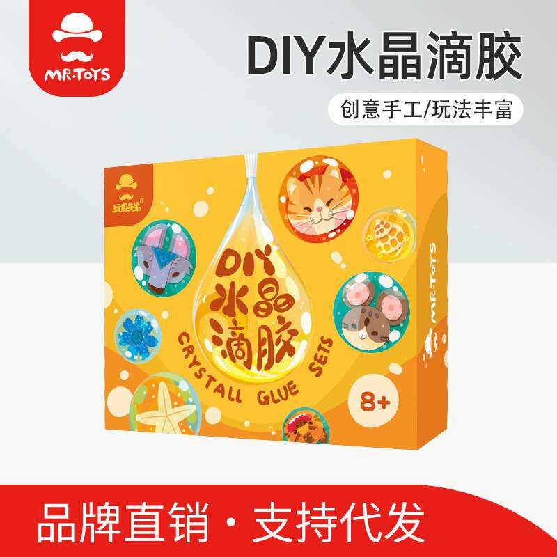 儿童ab水晶滴胶手工制作材料包斗兽棋男女孩生日礼物套装玩具