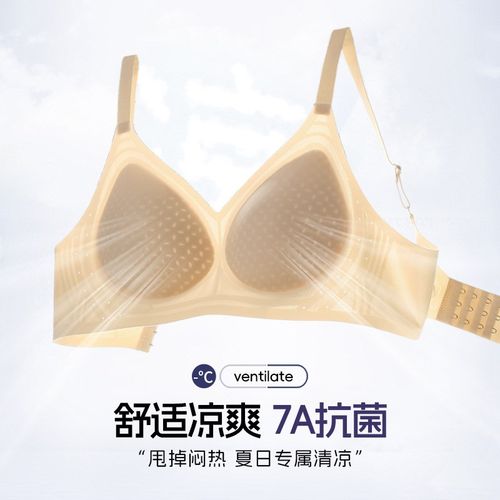 2024款冰丝无痕内衣夏季薄款女A无钢圈文胸聚拢小胸不空杯防下垂