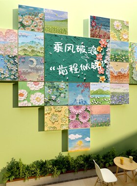 网红拍照区布置油画风墙面装饰打卡背景户室外墙壁场景咖啡奶茶店