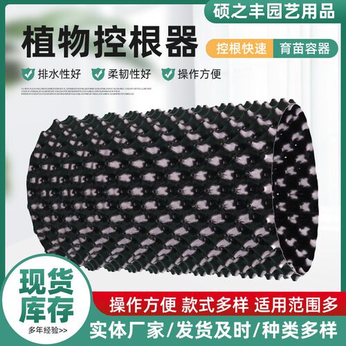 种植围植排水h板园林绿化植树用控根器 育苗增根控根容器