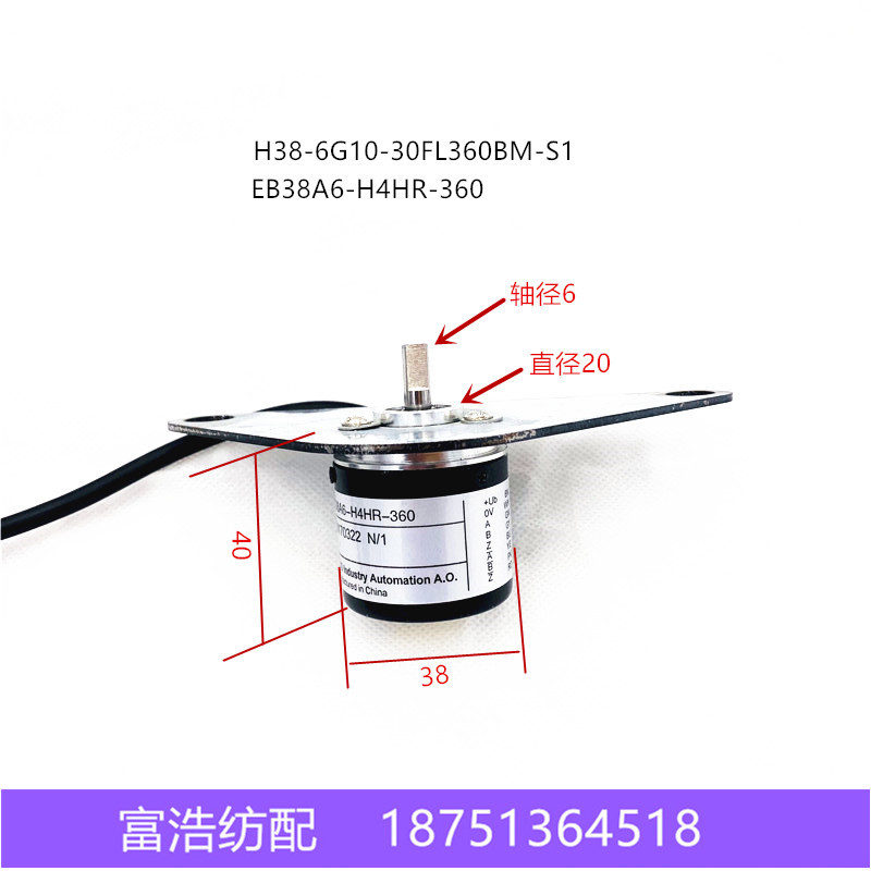 日发喷气织机配件优质JA20型北越电控带插头齿轮光电编码器