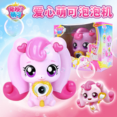 2024新款 奇妙萌可爱心萌可吹泡泡机儿童小女孩自动.电动泡泡枪