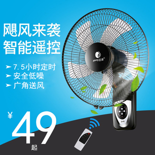 云泽电风扇16寸挂壁扇12寸家用壁挂式电扇遥控摇头18寸工业商用夏