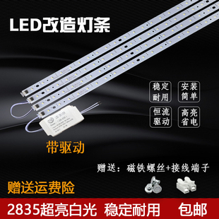 LED灯板30/41/50厘米灯条白光暖色吸顶灯M改造客厅灯长灯芯LED灯