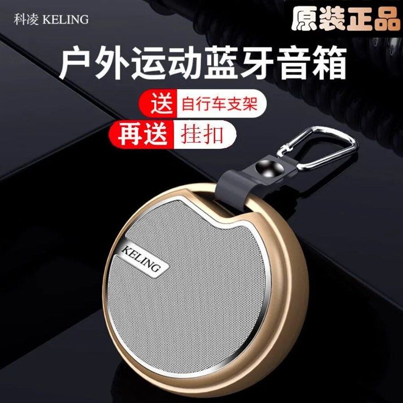 科凌无线蓝牙音箱户外跑步运动骑行便H携式迷你插卡小型音响大音