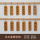 实木菜牌定制饭店创意木质关东z煮木牌小木牌挂牌雕刻字图案菜单