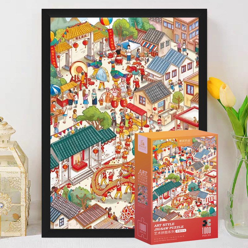 国潮拼图1000片带框成人版高难度卡通儿童益智玩具男女孩成年礼物