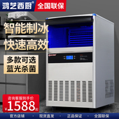鸿艺制冰机商用奶茶店酒吧大型小型全自动制冰机冰块制作机凝冰机