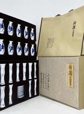 山西青花汾豪华酒具新款举一反三酒杯套装十壶十杯十碟三十件套