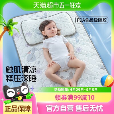 贝肽斯【硅胶】婴儿凉席宝宝可用幼儿园午睡专用a类儿童凉垫席子