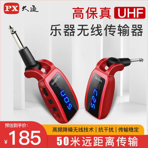 大通吉他无d线发射接收器电吹管电子琴贝司乐器蓝牙音频无线传输