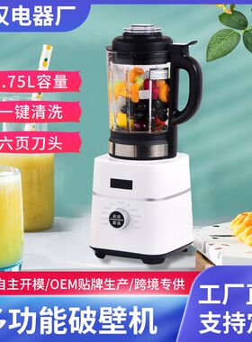 家用智能料理机 多功能破壁机搅拌机G 全自动辅食料理机榨汁机