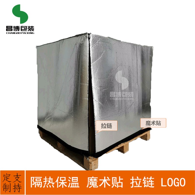 四方体铝箔保温罩 隔热栈板罩加厚铝鉑保温罩托盘隔热袋操作便捷