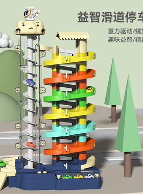 益智大楼轨道停车场螺旋电梯灯光小汽车闯关大冒险儿童玩具摆地摊