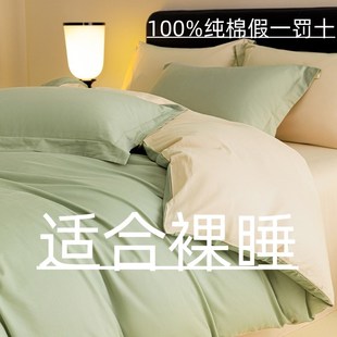 款 高端200支长绒棉全棉四t件套纯棉床单被套床笠轻奢四季 床上用品