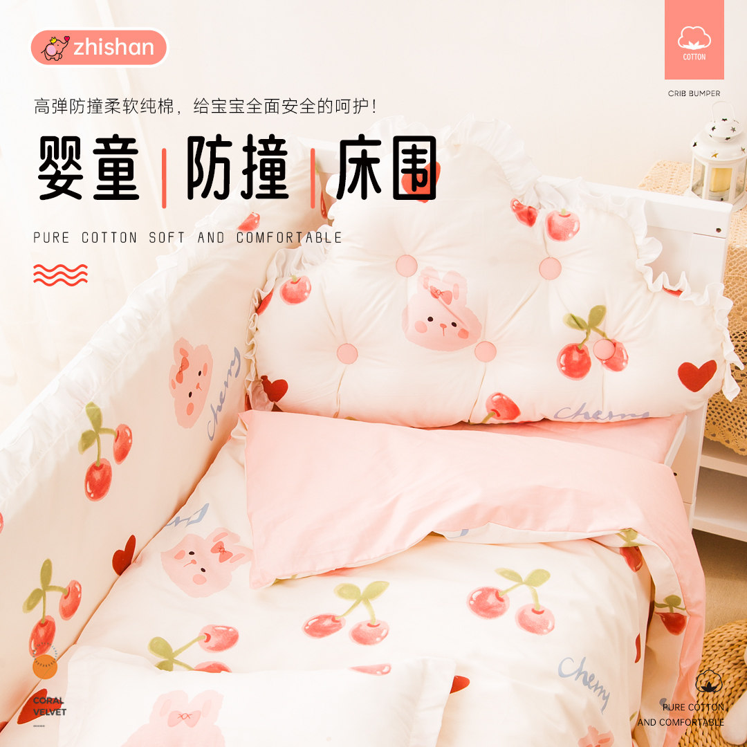 婴儿床床围防撞软包纯棉可拆洗三面床靠套件新生儿童宝宝小拼接床,婴童用品,床围/床靠,淘宝优惠券,粉丝福利购,淘宝优惠卷