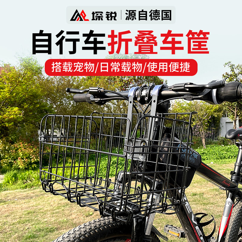 自行车篮子可折叠前车筐山地车后车筐加大车篓买菜U篮子货架侧挂