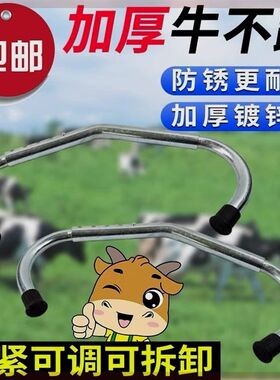 牛用止踢棒牛不踢l牛用可调节伸缩夹防踢神器奶牛母牛兽用养牛用