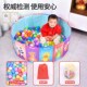 海洋球池儿童室内家庭用卡通池塑料彩色球婴O儿可啃咬无毒宝宝围