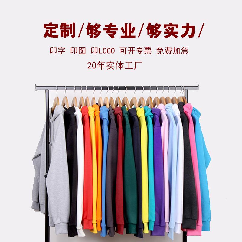 O卫衣定制CJL印LO袖套头抓绒情侣连帽diy班服工作服女印长字图G刺