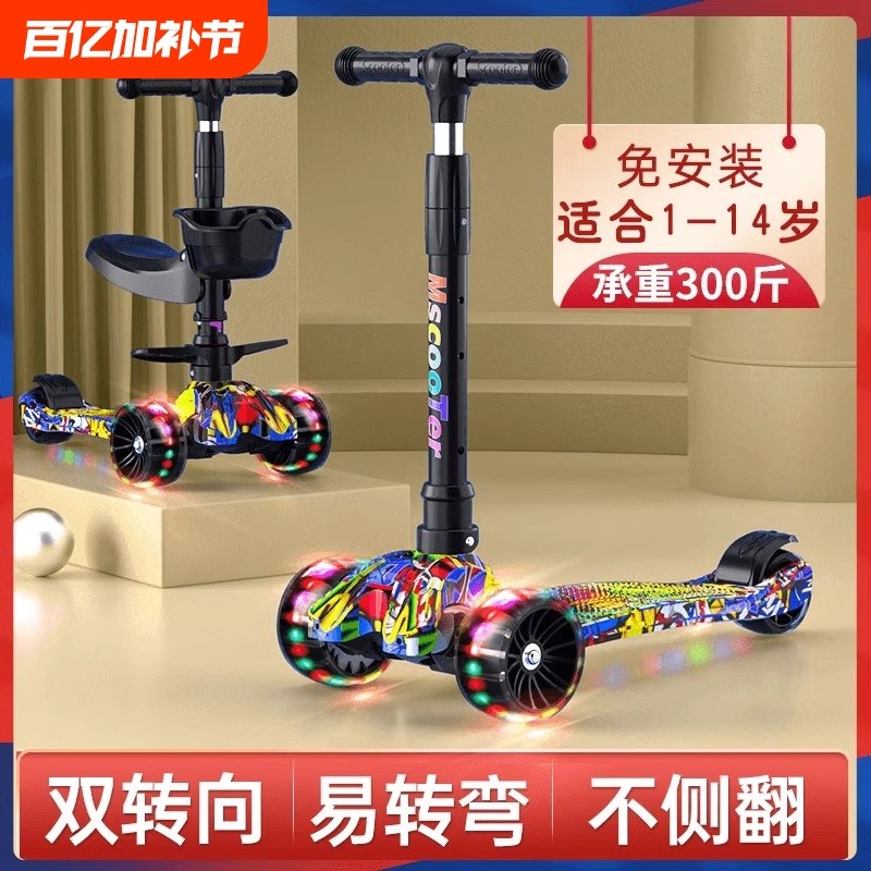 滑板车儿童1到3到6到12岁以上小孩踏板男孩女宝宝溜溜车折叠滑行