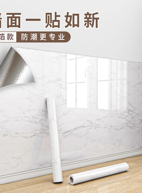 墙裙贴纸自粘墙纸防水防潮墙壁护墙板大理石墙Q围墙面仿瓷砖墙贴