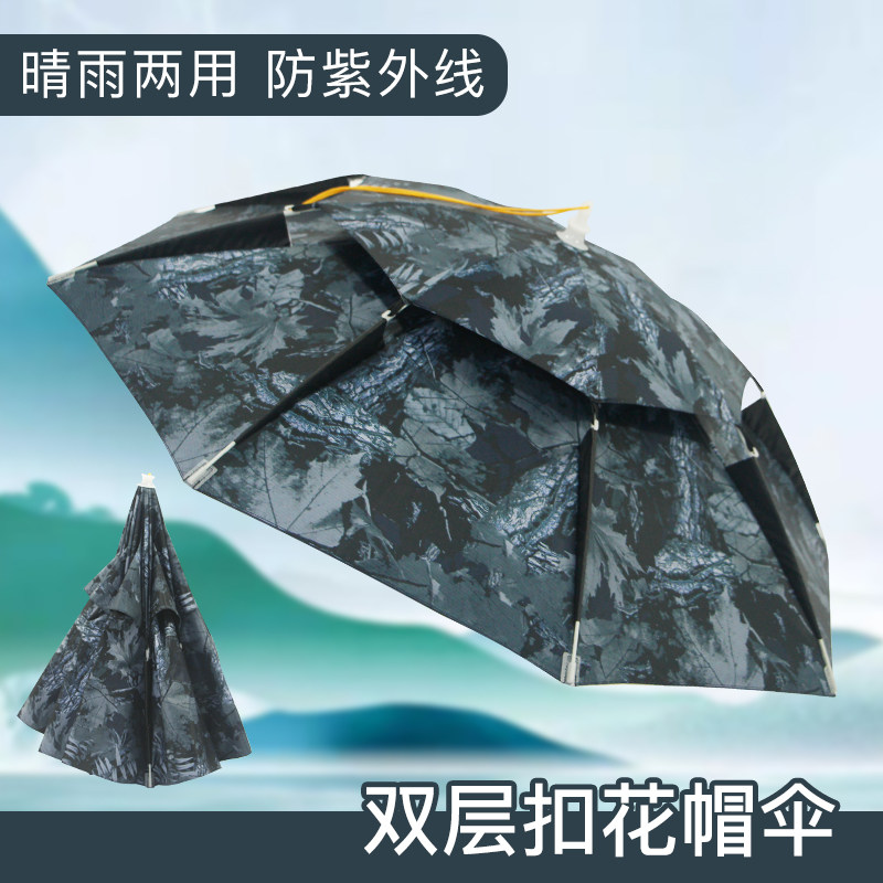 伞帽头戴式钓鱼伞折叠户外伞垂钓雨伞帽子超轻透气黑胶双层防晒遮