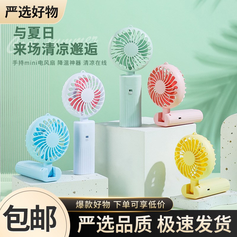 手持小风扇便携式电池折叠手持风K扇户外懒人小风扇礼品