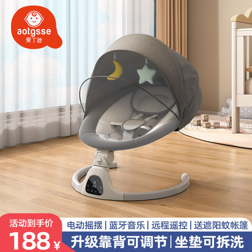 婴儿摇摇椅宝f宝电动摇椅哄娃睡觉神器新生儿安抚椅婴儿满月礼物