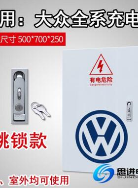 厂销加厚IDf3456充电箱充电桩保护箱配电箱 电动 室外立柱防水品