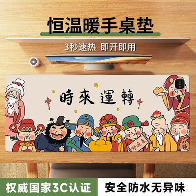 加热鼠标垫创意财神超大发热暖桌垫办公室垫子桌面电脑键盘电热板
